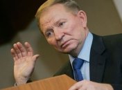 Кучма отныне уполномочен представлять Украину в контактной группе