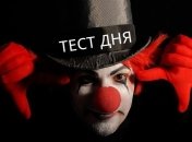 Каков Ваш главный страх: пройдите тест и узнайте