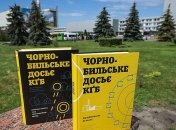 СБУ рассекретила детали аварии на Чернобыльской АЭС