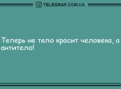 Грусть, давай, до свидания: забавные вечерние анекдоты 