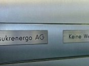 Украина готова оспорить решение суда о возврате газа RosUkrEnergo