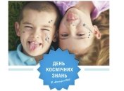 День знаний в сферическом кинотеатре ATMASFERA360