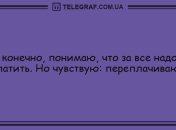 Только хорошее настроение: вечерние анекдоты 28 июня