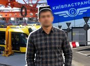"Киевпасстранс"