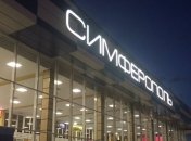 В Крыму пропала супружеская пара с внуками из Израиля