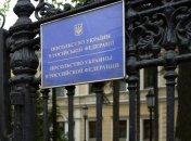 В Москве посольство Украины закидали фаерами