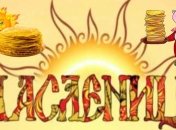 Масленица 2019: прикольные поздравления в стихах, СМС и открытки