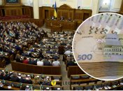 Верховна Рада