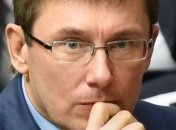 Луценко подпишет приказ о наказании Холодницкого