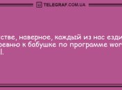 Минутка веселья: подборка анекдотов для удачного дня