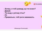 Хороші чоловіки не роблять зауважень дружині, яка не так забиває цвях: веселі анекдоти від А до Я