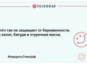 Всесвітній день контрацепції: смішні анекдоти і картинки для позитивного настрою