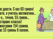 Смеяться нужно чаще: вечерние анекдоты 4 августа 