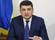 Гройсман предложил освободить от налогов лучшие вузы Украины