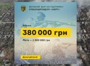 Захисникам потрібна наша допомога!