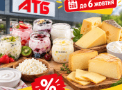 Молочка в "АТБ" на этой неделе стала доступнее