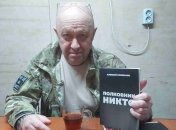 євген пригожин був у списках пасажирів