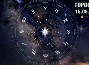 Гороскоп на сьогодні для всіх знаків Зодіаку — 15 травня 2025