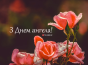 Разобрались, кого поздравляем с Днем ангела 5 февраля