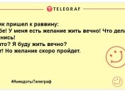 Смішні єврейські жарти, які скрасять ваш вечір