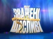 "Зважені та щасливі" 8 сезон, 14 выпуск: кто покинул проект после романтической недели (Видео)