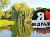 Парк Отрадный