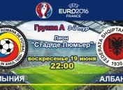 Румыния - Албания: онлайн-трансляция матча Евро-2016