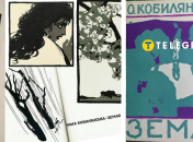 Повесть "Земля"