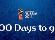 До старта ЧМ-2018 осталось 100 дней