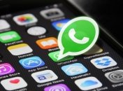 Новая функция WhatsApp: в приложении появятся исчезающие сообщения