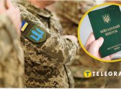 Мобилизация в Украине