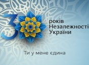 День независимости Украины 2021