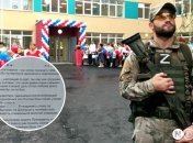 Оккупант на фоне школы в Мариуполе