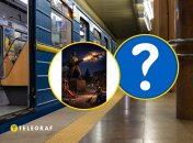 Одна из станций киевского метрополитена, вопросительный знак