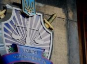 Офіс генпрокурора провів обшук в "Укроборонсервісі"