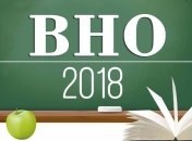 ВНО 2018: установлен проходной балл для медицинских специальностей