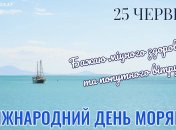 Лучшие картинки с Международным днем моряка 2024