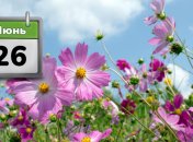 Какой праздник 26 июня: народные приметы и запреты