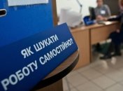 41% украинцев считают безработных лентяями