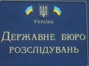 В ГБР создадут подразделение по расследованию дел Майдана