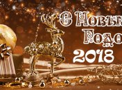 Поздравления с Новым годом Собаки 2018 в прозе: открытки с новогодними собаками