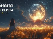 Гороскоп на сьогодні для всіх знаків Зодіаку — 18 листопада 2024