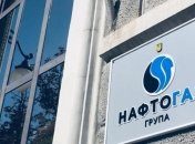 Нафтогаз подал иск в Стокгольмский арбитраж против Газпрома