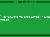Скучать не придется: анекдоты на вечер для хорошего настроения