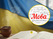 Названо незвичайне українське слово