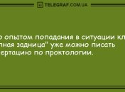 Улыбка обеспечена: новые анекдоты на день