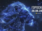 Гороскоп на завтра для всех знаков Зодиака — 20 августа 2026 года
