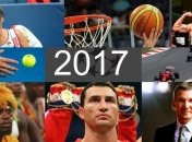 Спортивный календарь на 2017 год