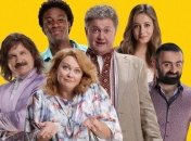 В сети появился официальный постер украинской комедии "Скажене весілля 3" (фото) 