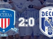 УПЛ. Арсенал обыграл Десну